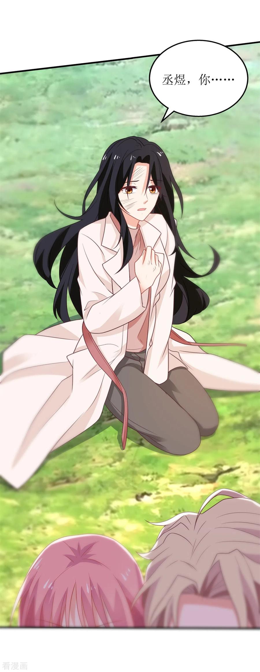 拐个妈咪带回家284话 同归于尽