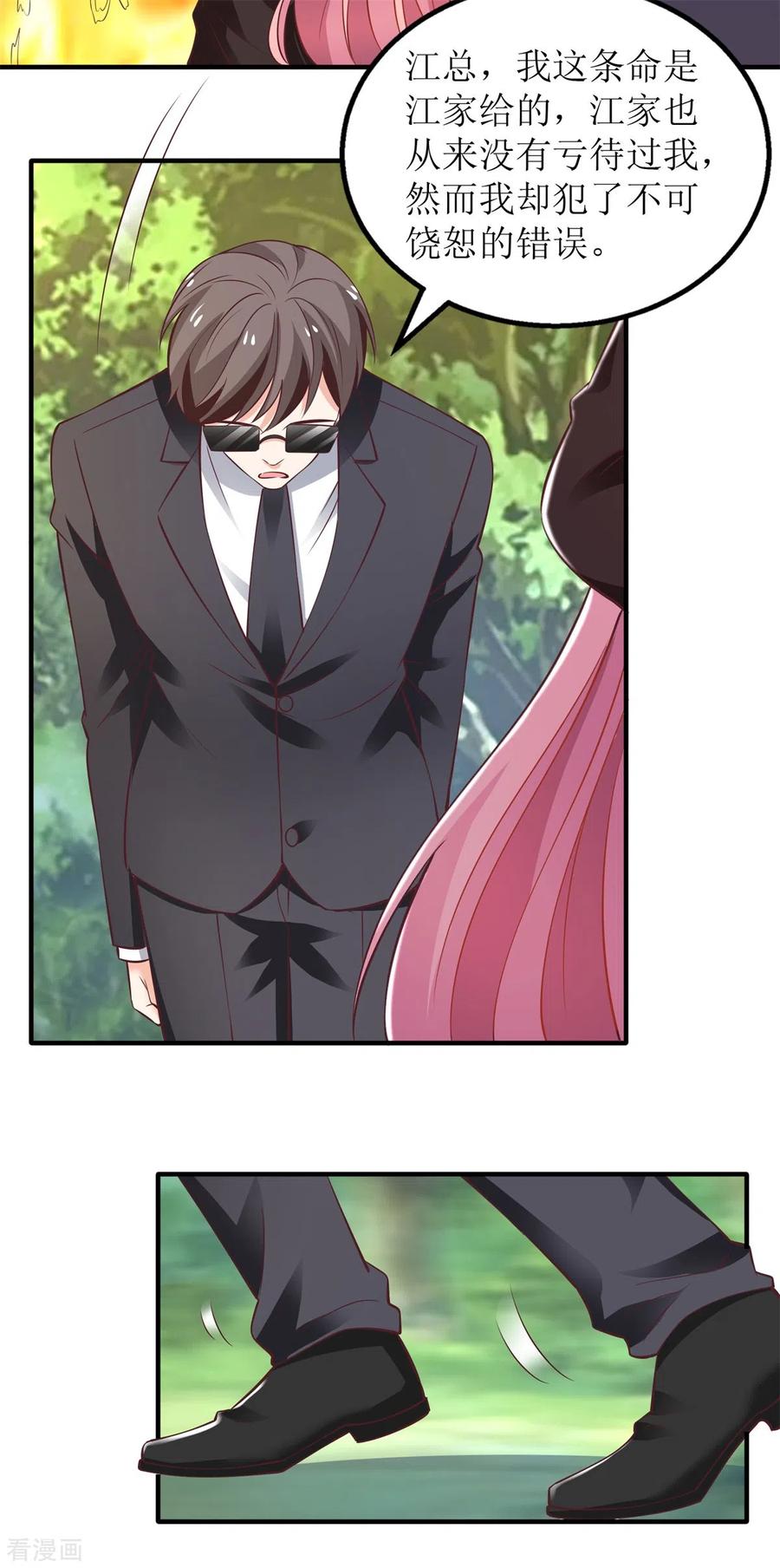 拐个妈咪带回家286话 撕心裂肺