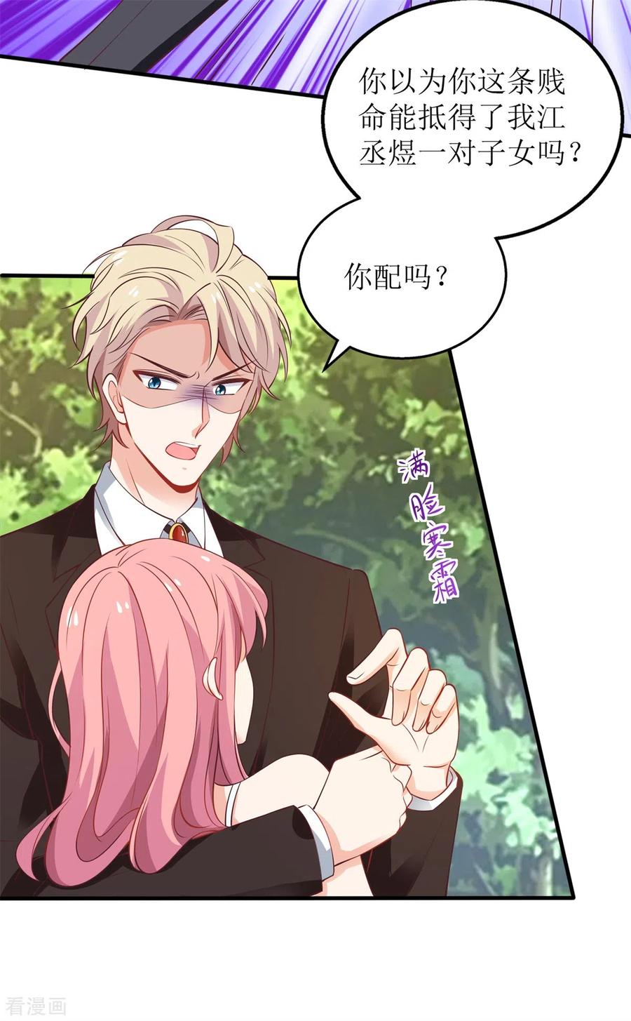 拐个妈咪带回家286话 撕心裂肺