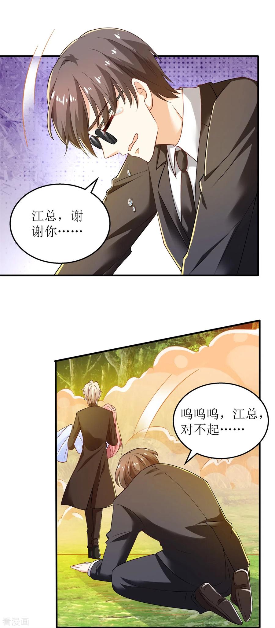 拐个妈咪带回家286话 撕心裂肺