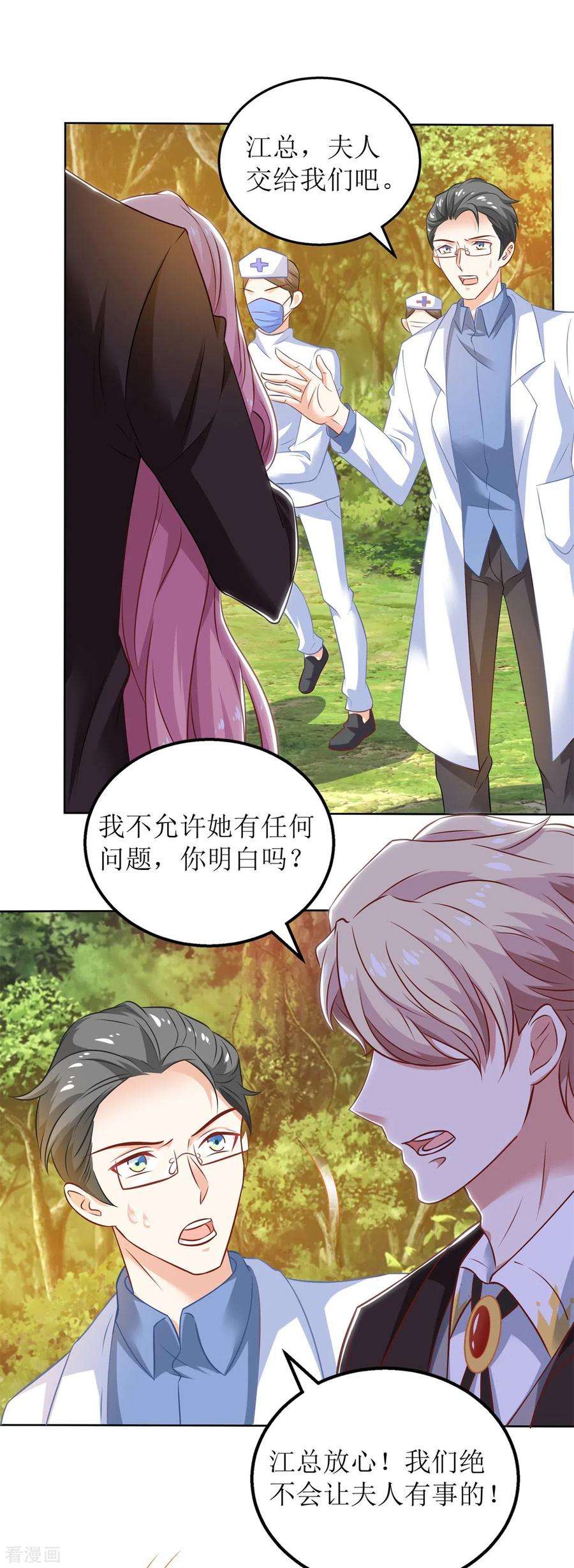 拐个妈咪带回家286话 撕心裂肺