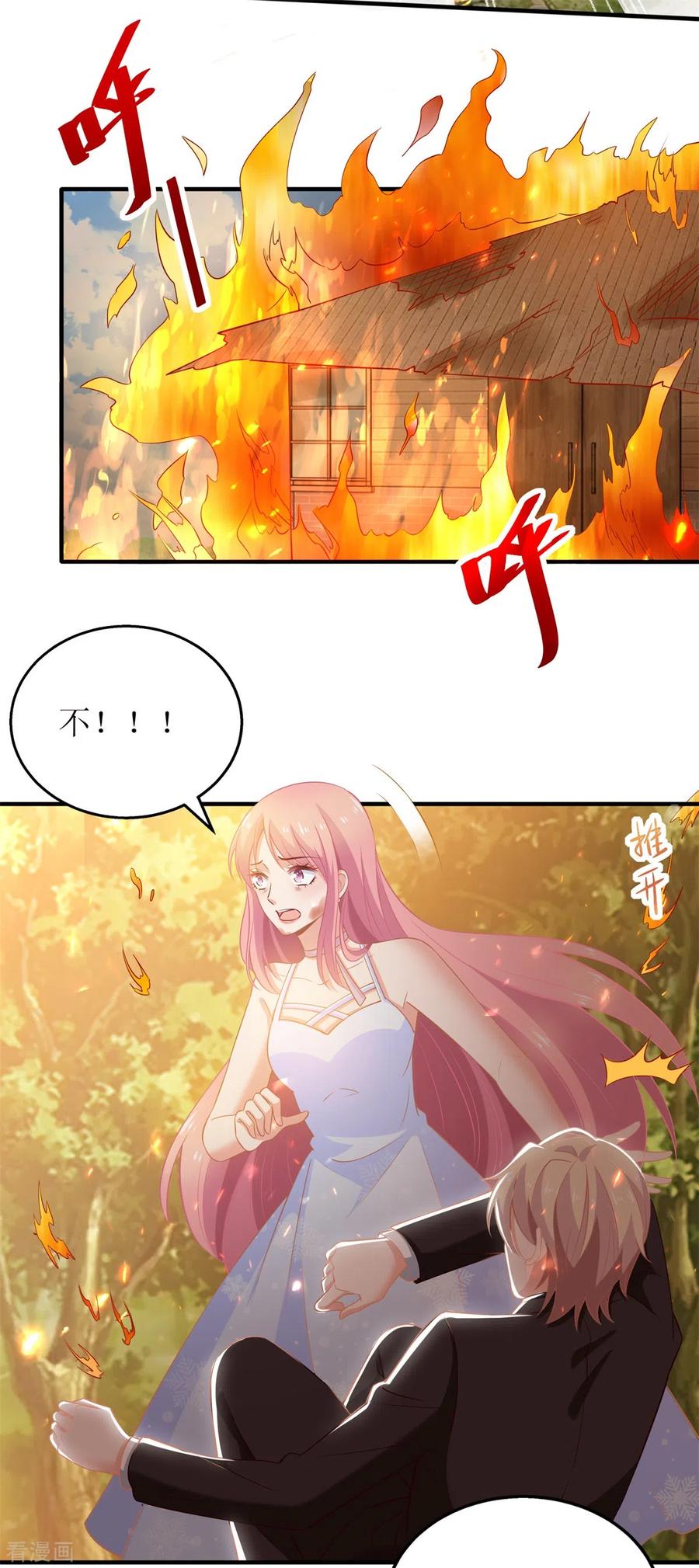 拐个妈咪带回家286话 撕心裂肺