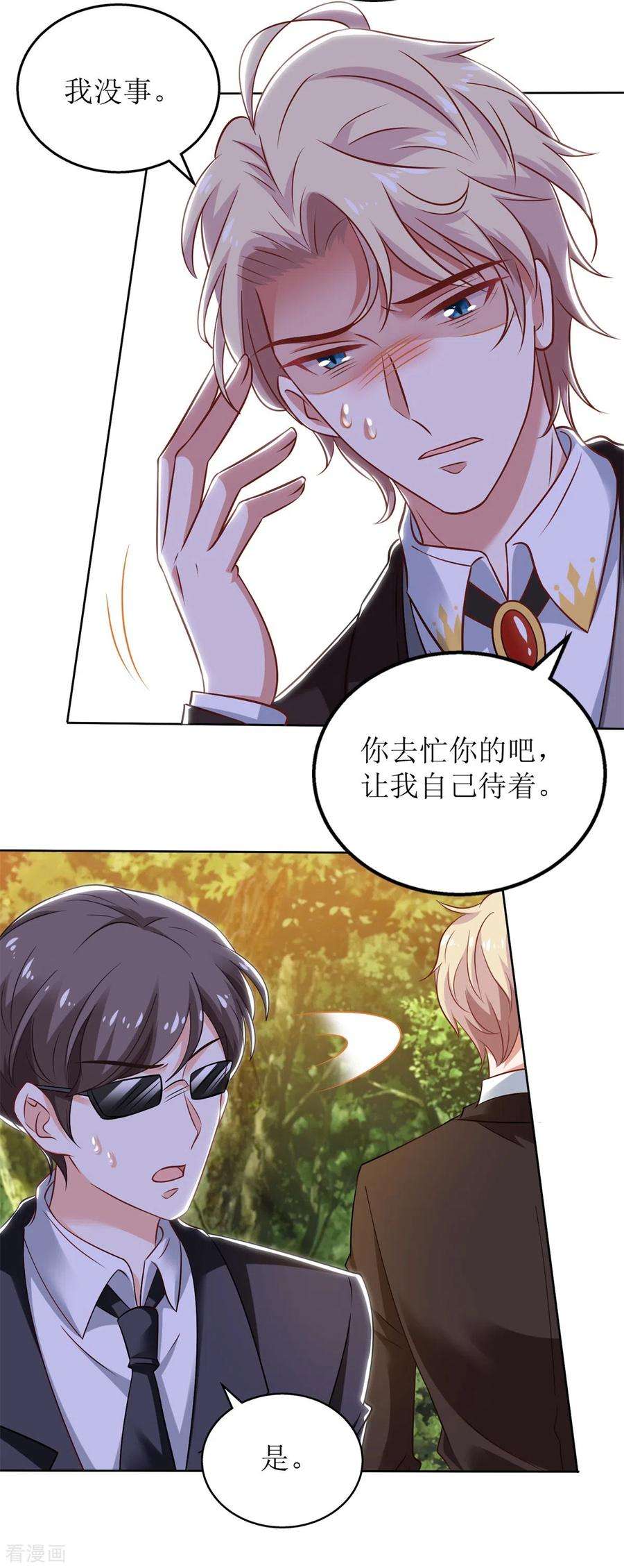 拐个妈咪带回家286话 撕心裂肺