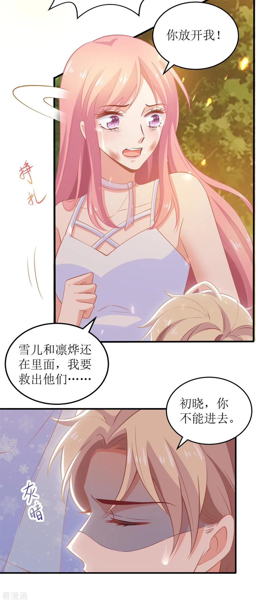 拐个妈咪带回家286话 撕心裂肺
