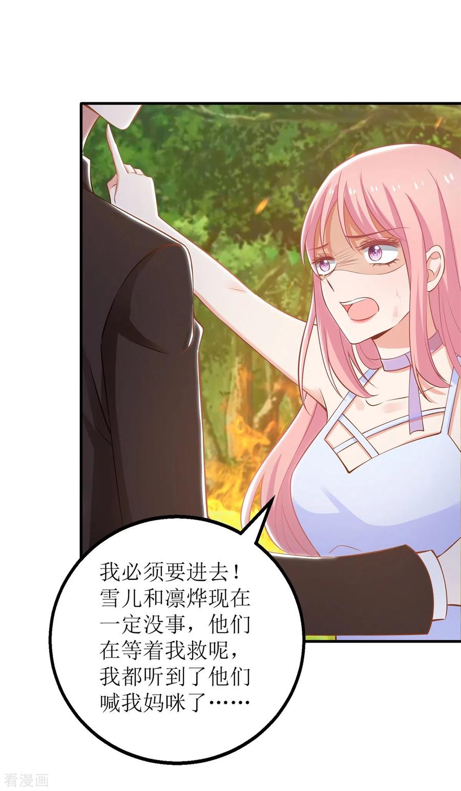 拐个妈咪带回家286话 撕心裂肺