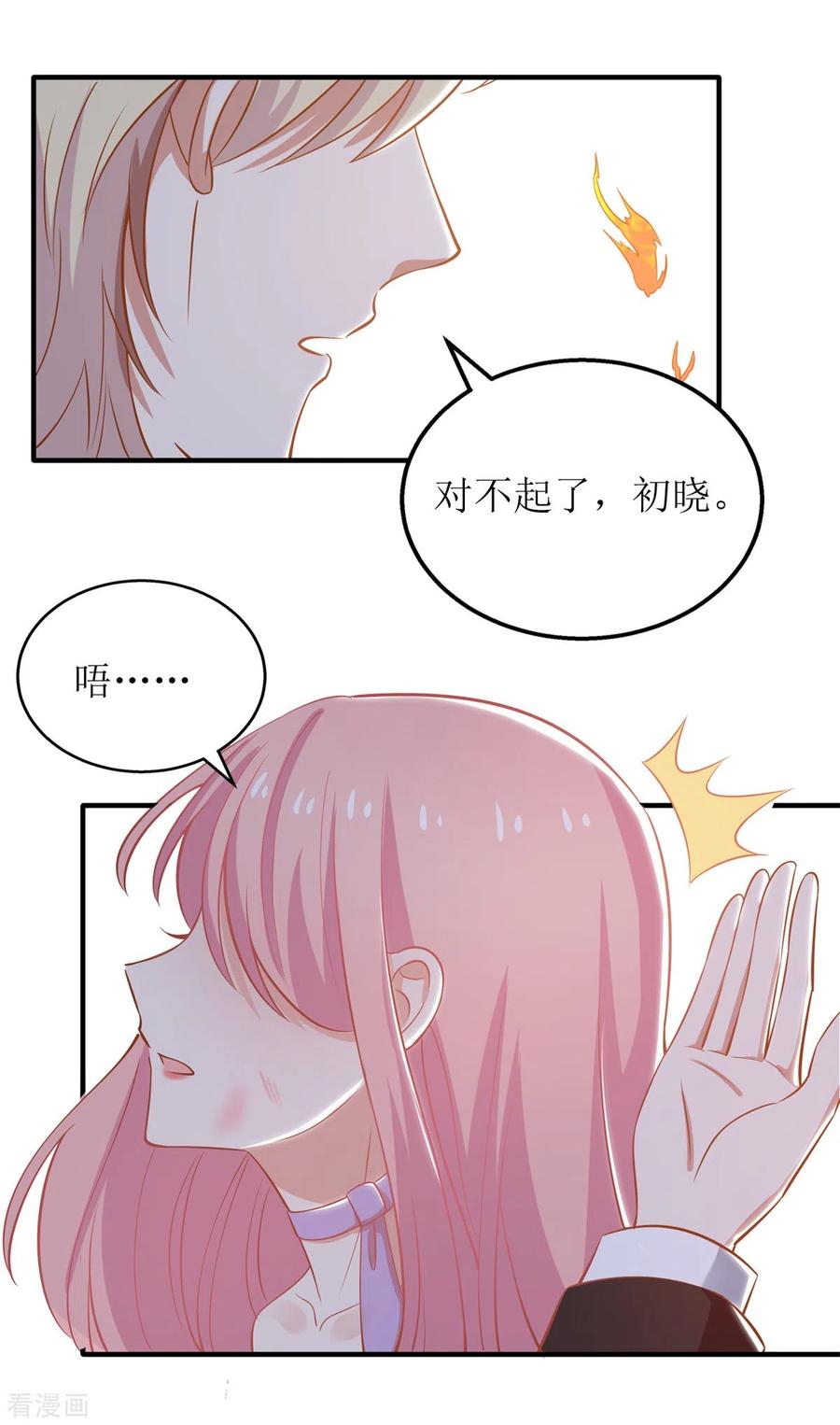 拐个妈咪带回家286话 撕心裂肺