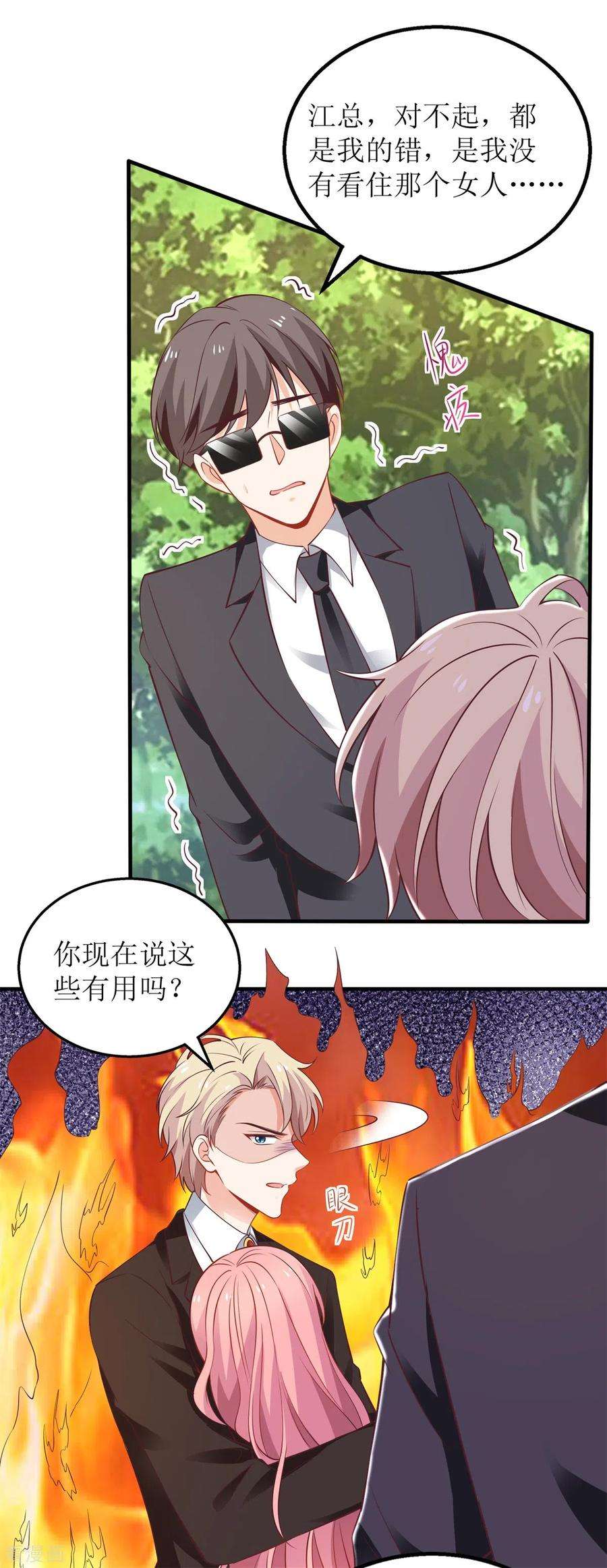 拐个妈咪带回家286话 撕心裂肺