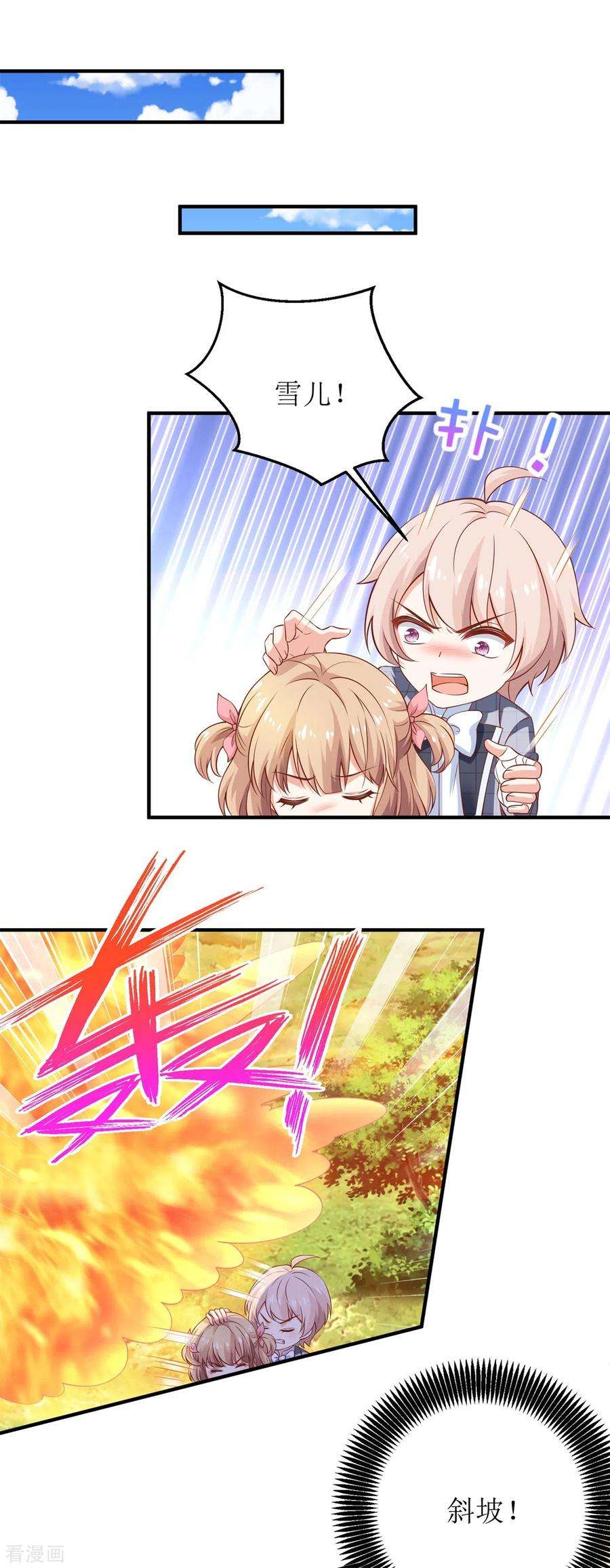 拐个妈咪带回家287话 义不容辞