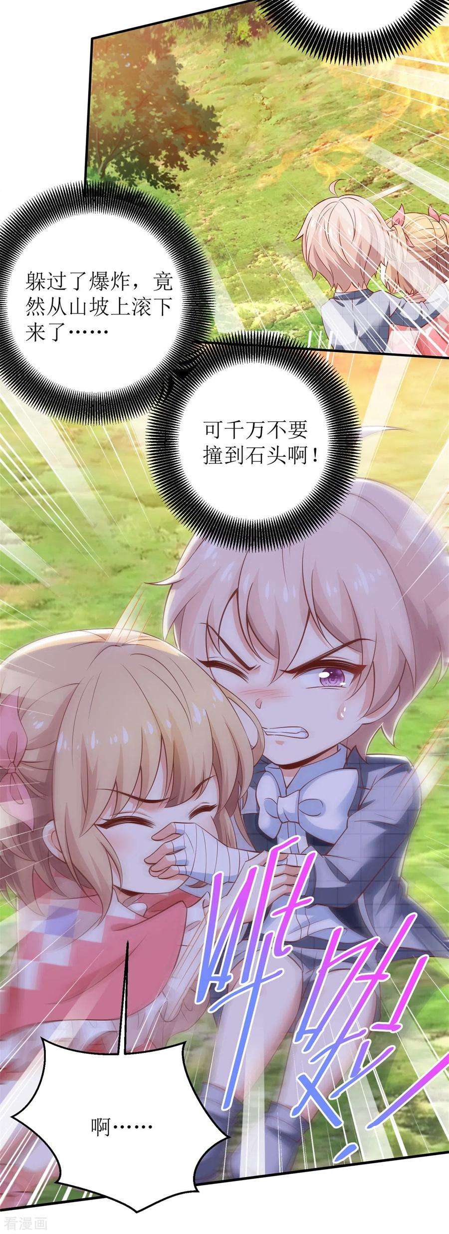 拐个妈咪带回家287话 义不容辞