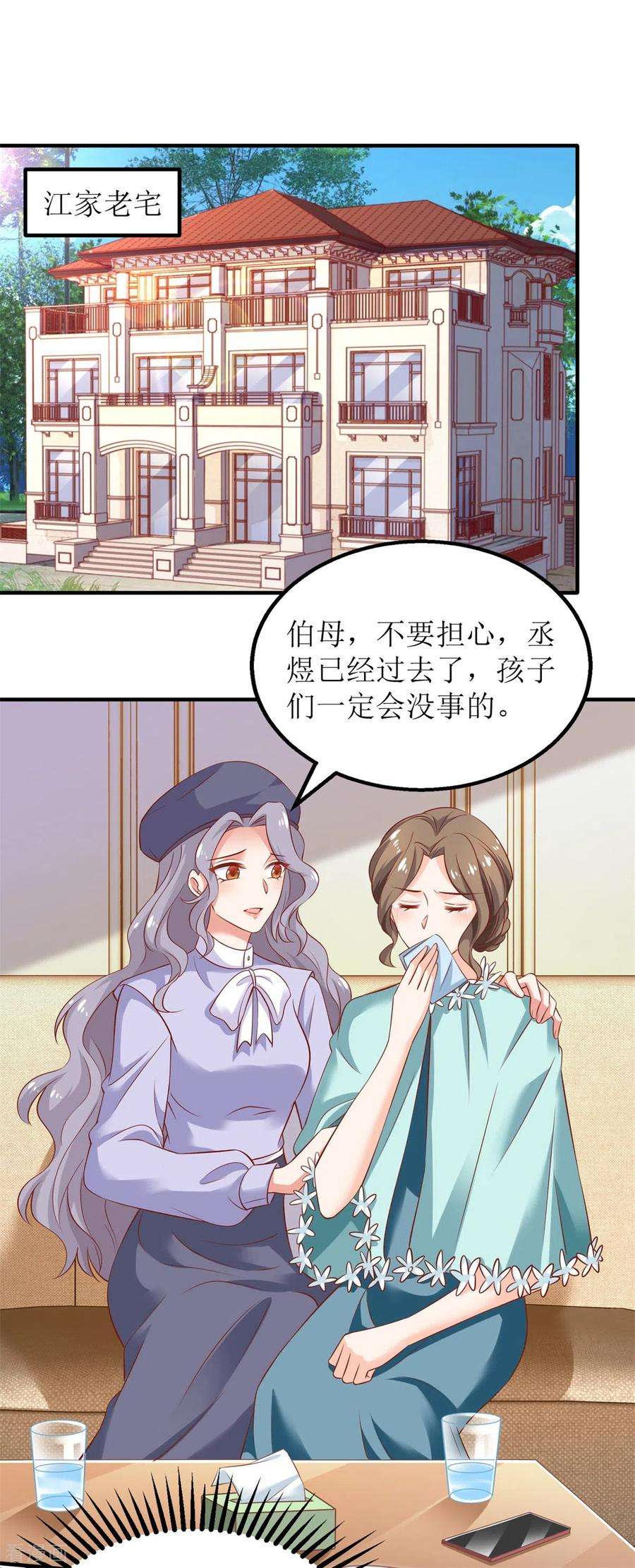 拐个妈咪带回家288话 希望
