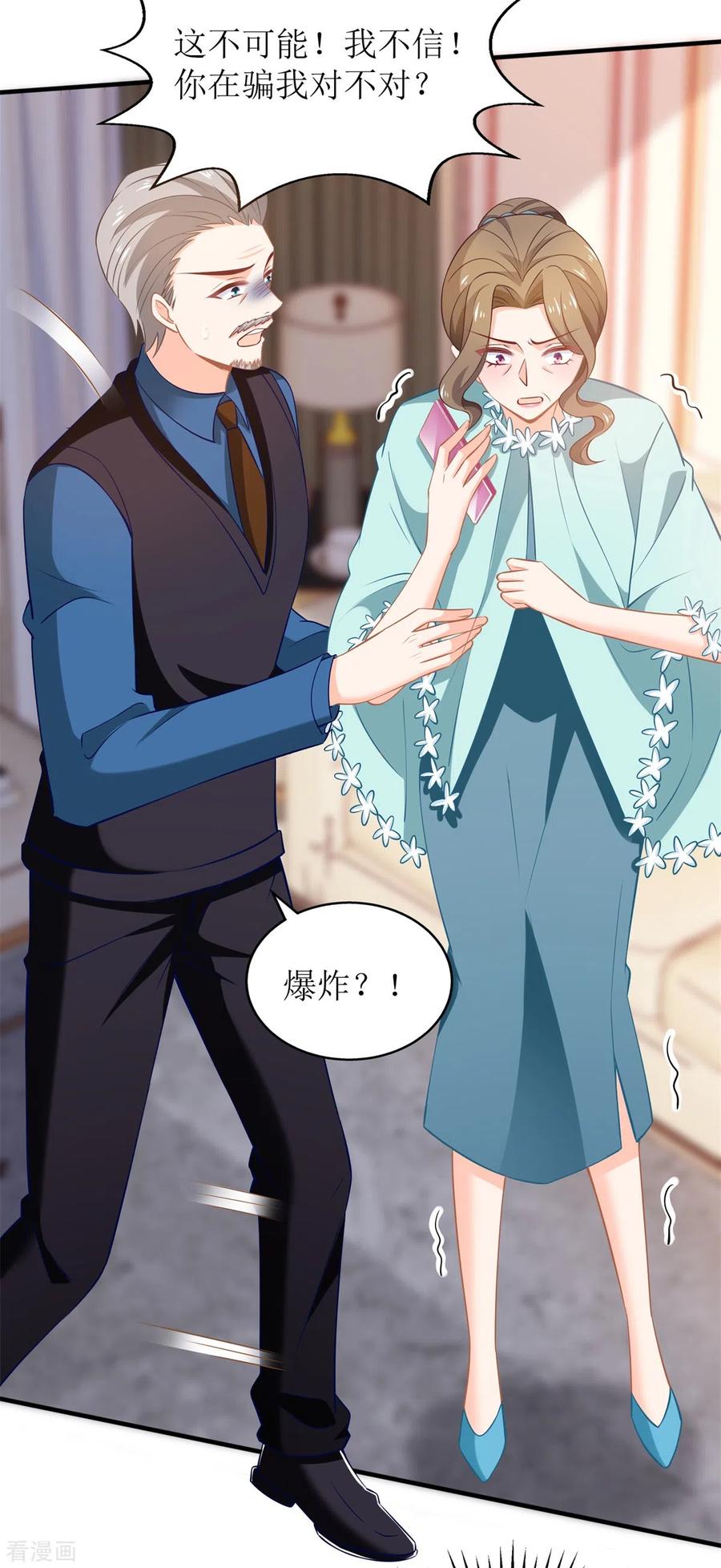 拐个妈咪带回家288话 希望