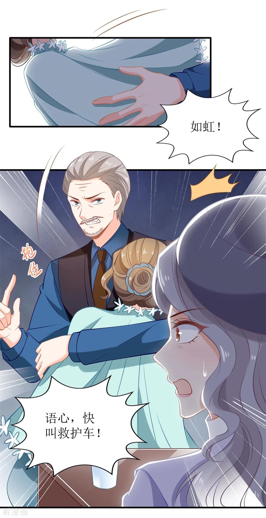 拐个妈咪带回家288话 希望