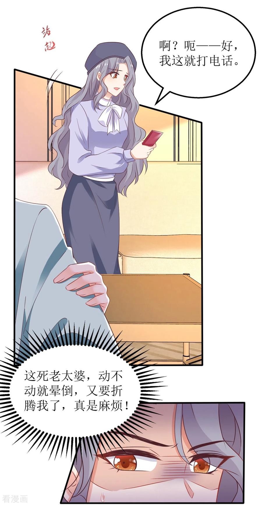 拐个妈咪带回家288话 希望