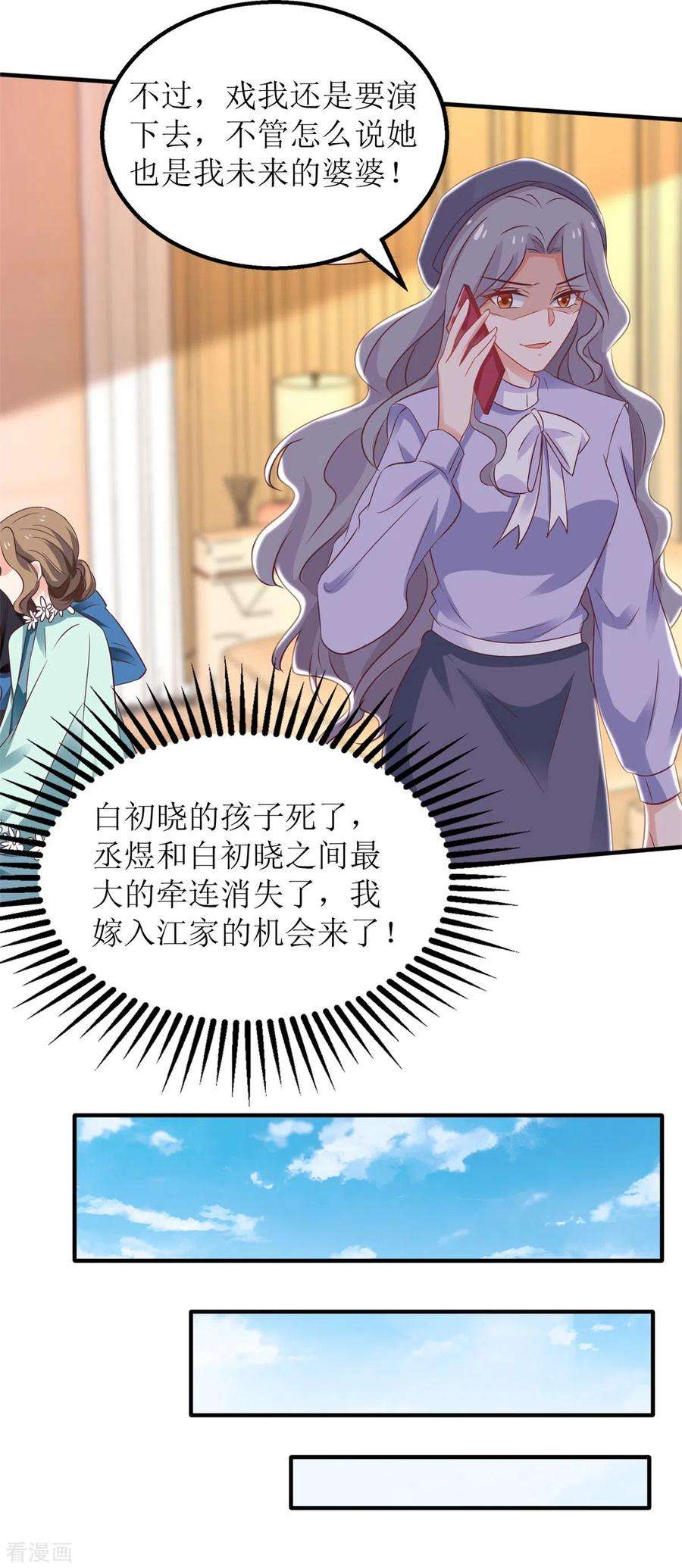拐个妈咪带回家288话 希望