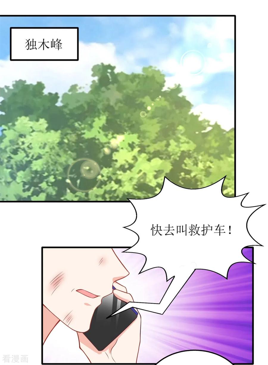 拐个妈咪带回家288话 希望