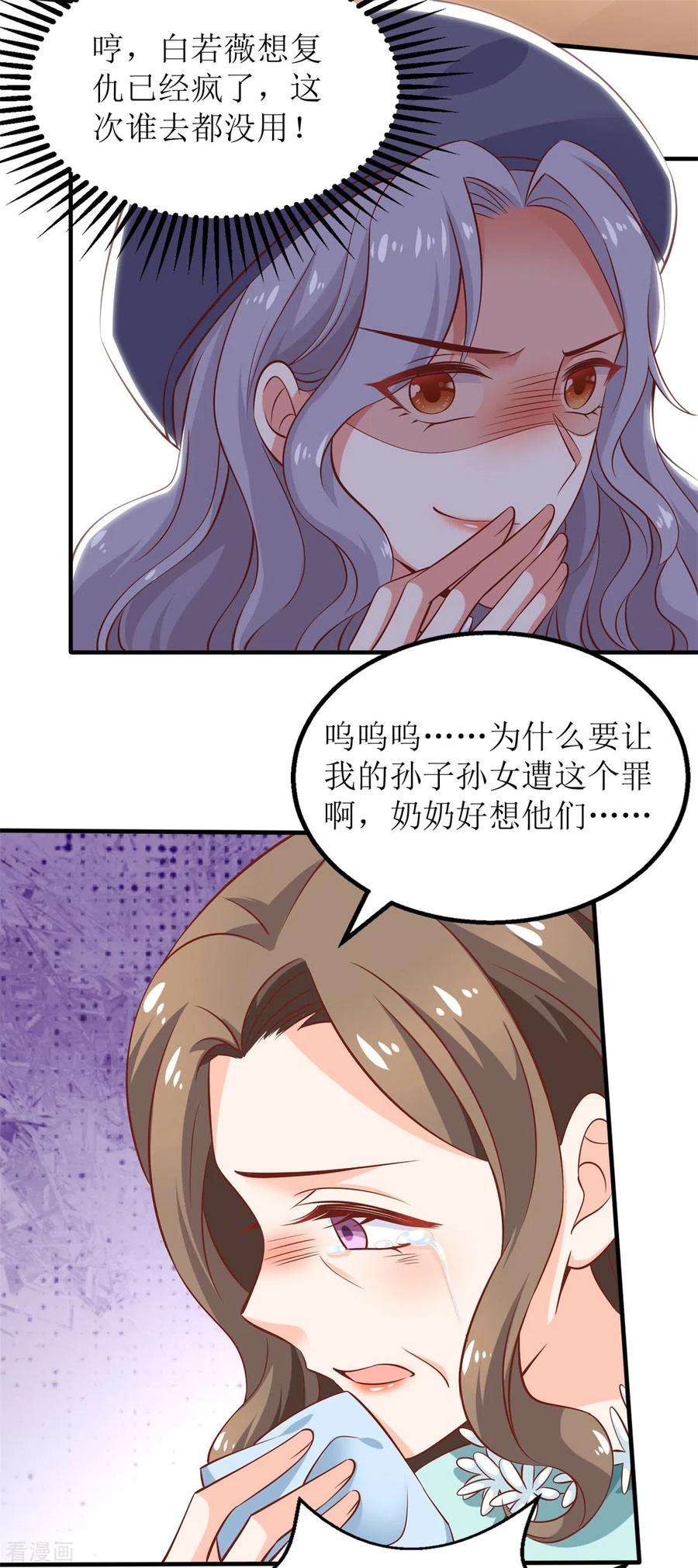 拐个妈咪带回家288话 希望