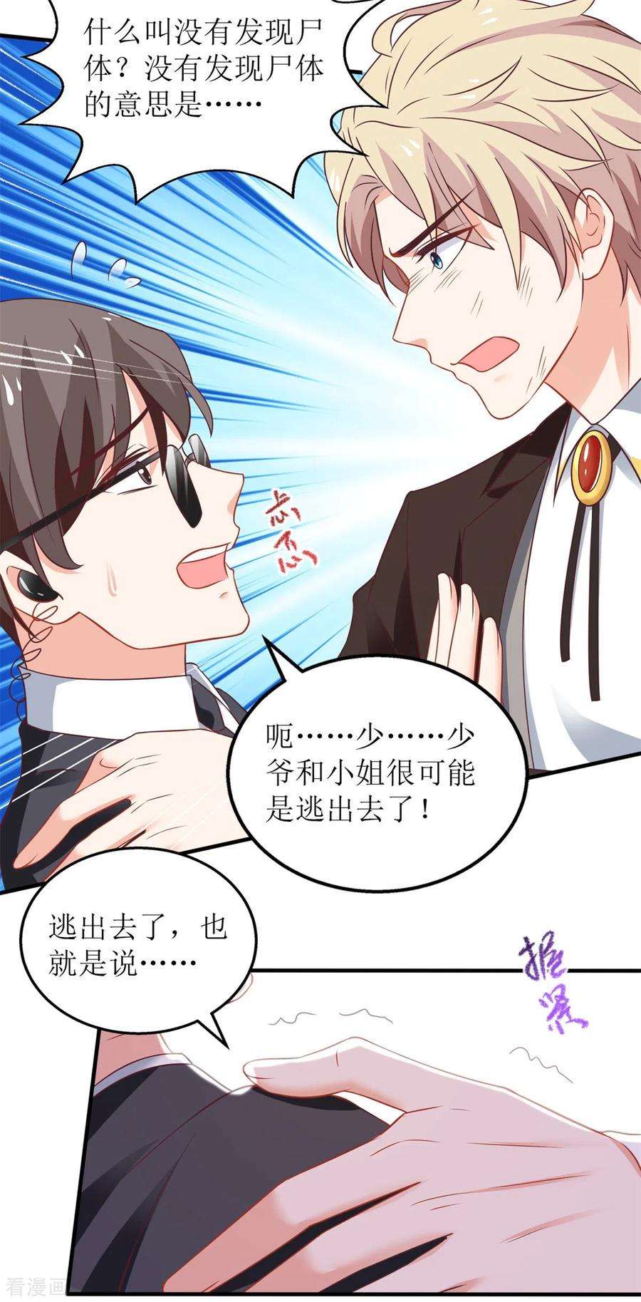 拐个妈咪带回家288话 希望