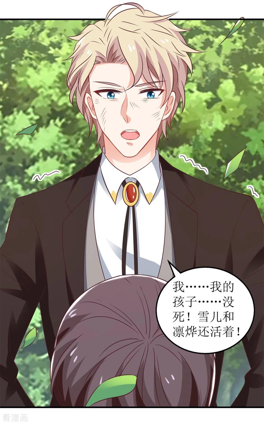 拐个妈咪带回家288话 希望