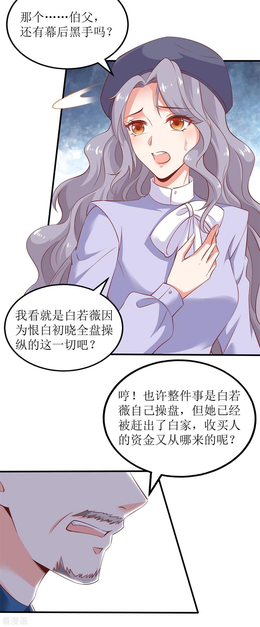 拐个妈咪带回家288话 希望