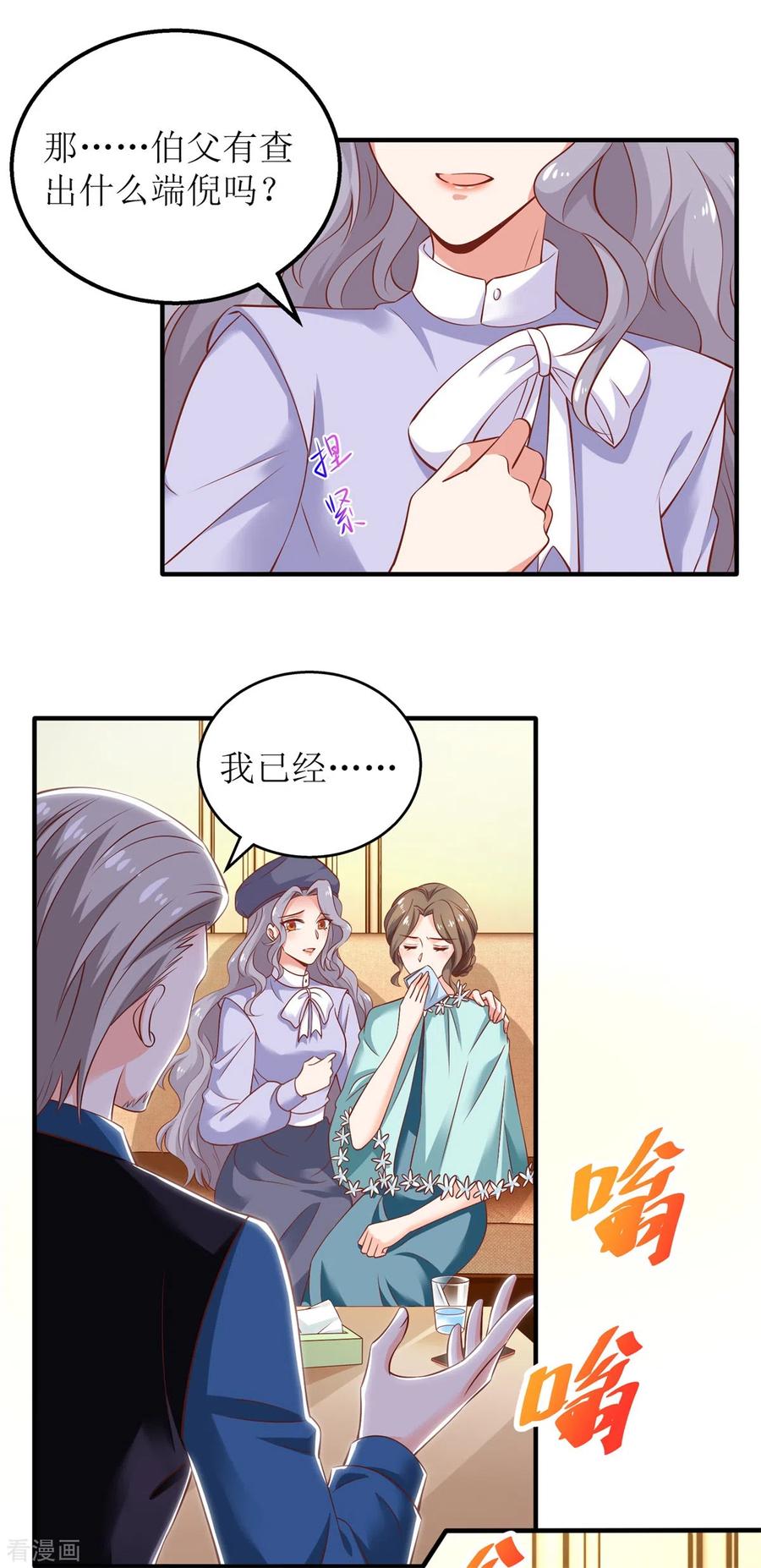 拐个妈咪带回家288话 希望