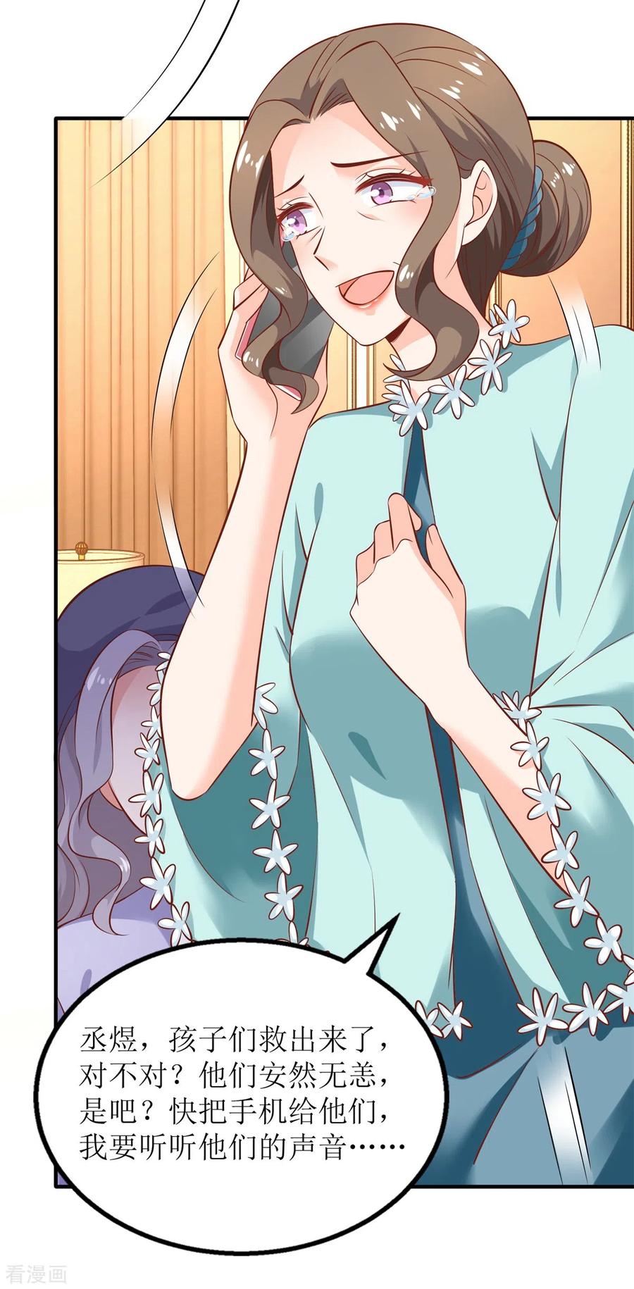 拐个妈咪带回家288话 希望