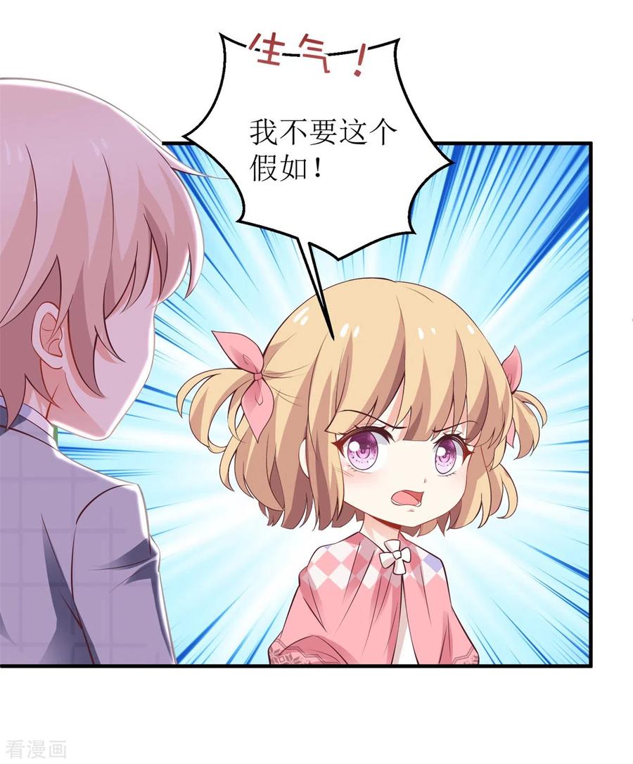 拐个妈咪带回家290话 家人