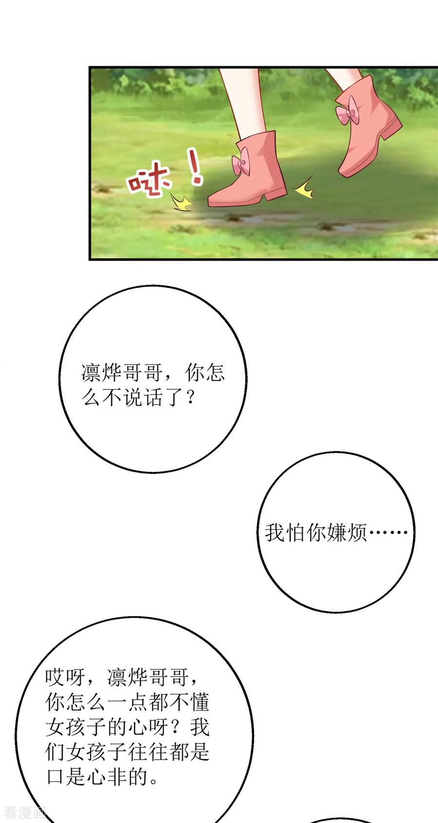 拐个妈咪带回家290话 家人