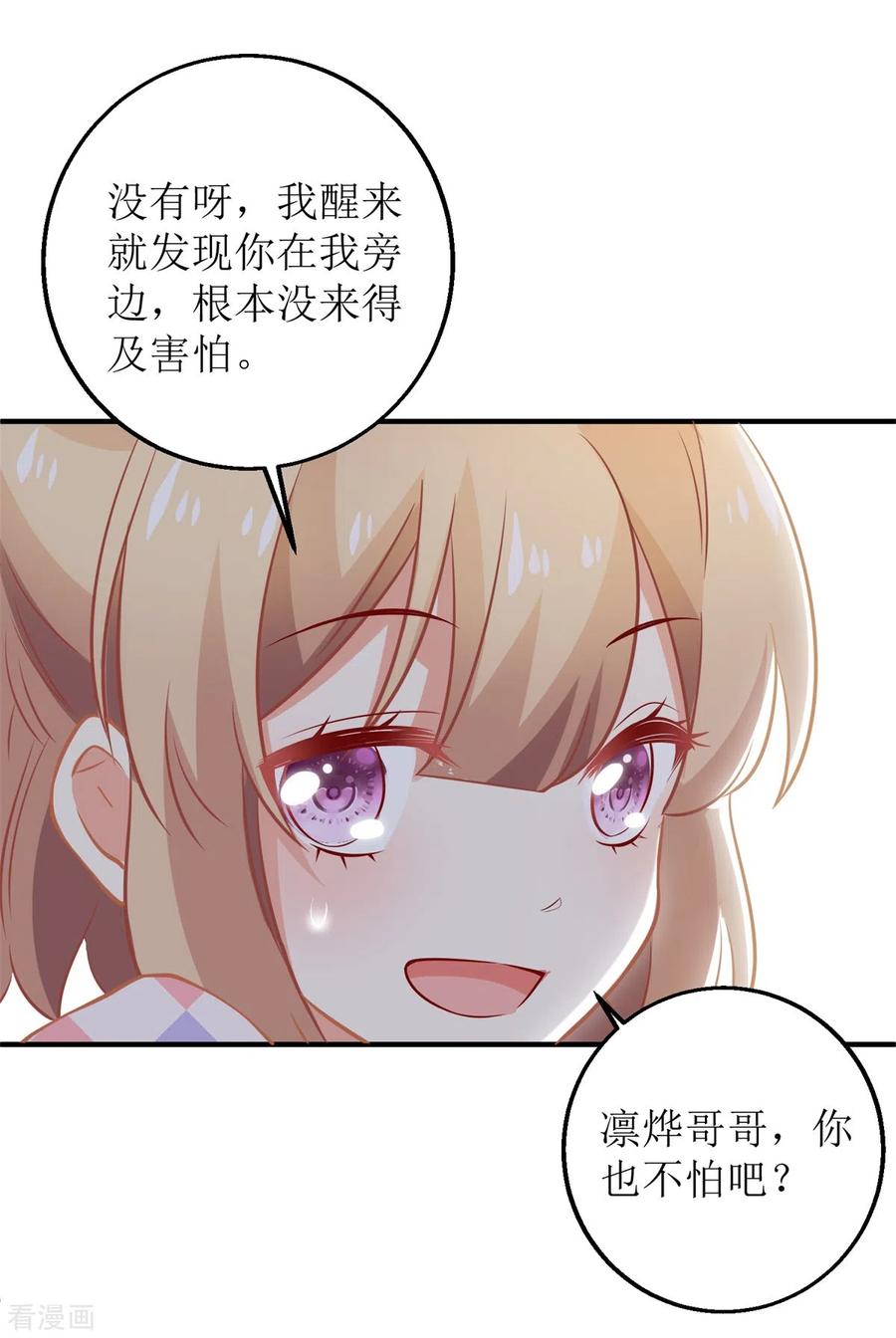 拐个妈咪带回家290话 家人