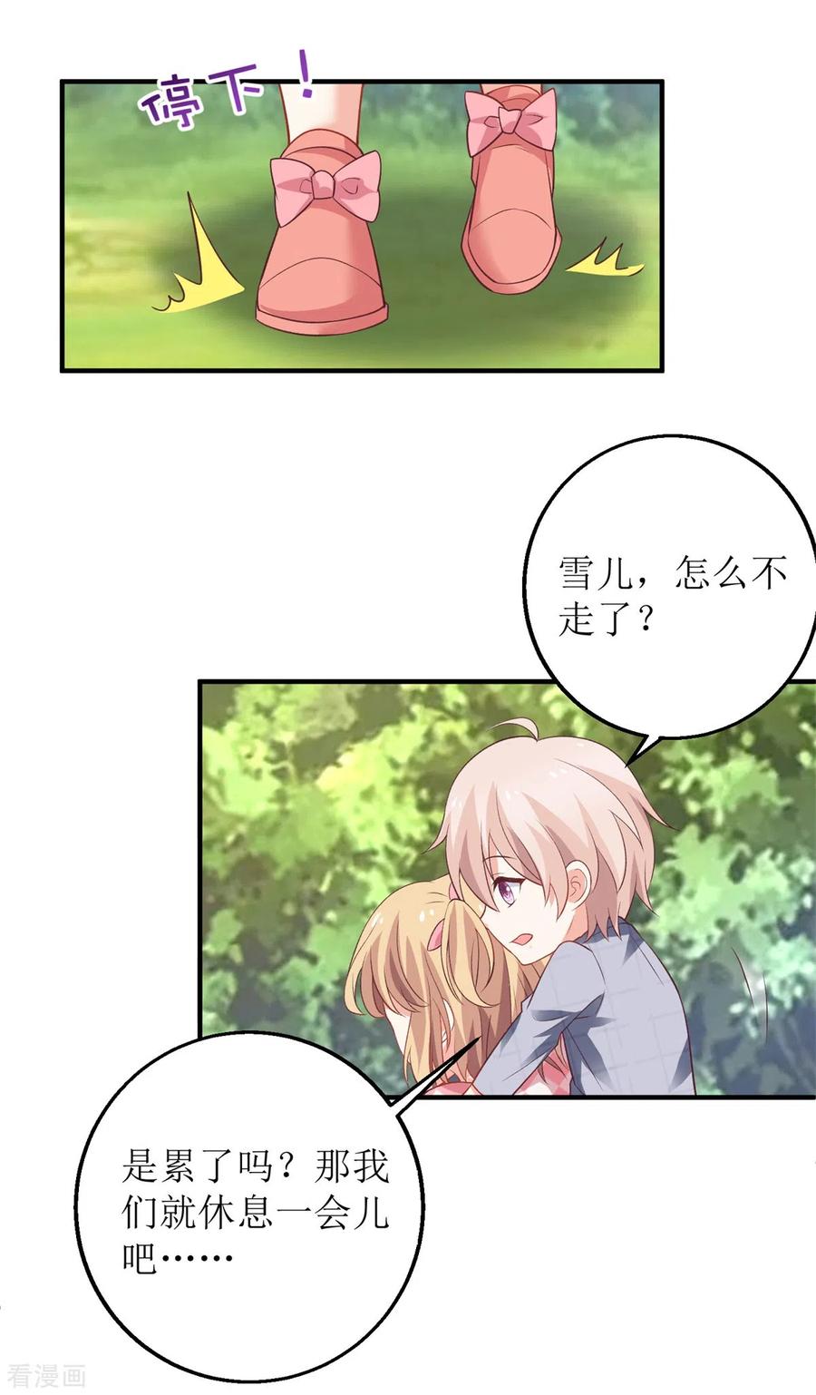 拐个妈咪带回家290话 家人