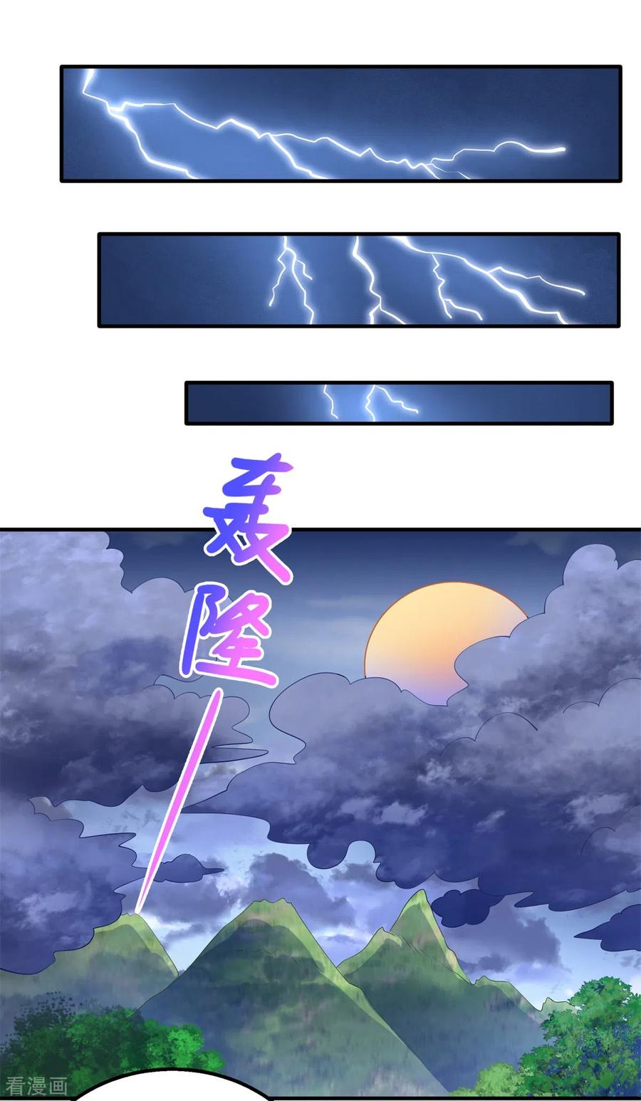 拐个妈咪带回家291话 最后一口气