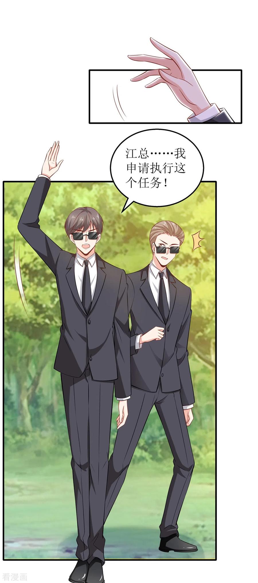 拐个妈咪带回家291话 最后一口气
