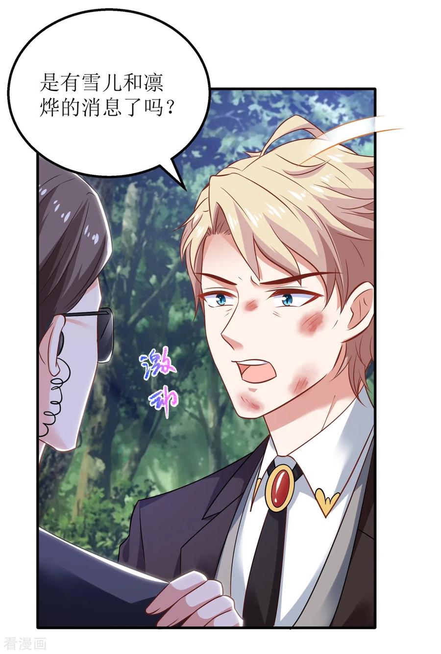 拐个妈咪带回家291话 最后一口气