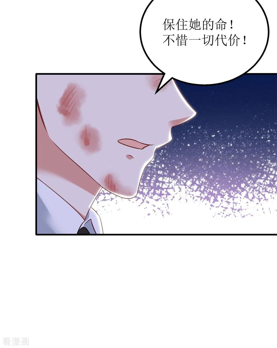 拐个妈咪带回家291话 最后一口气