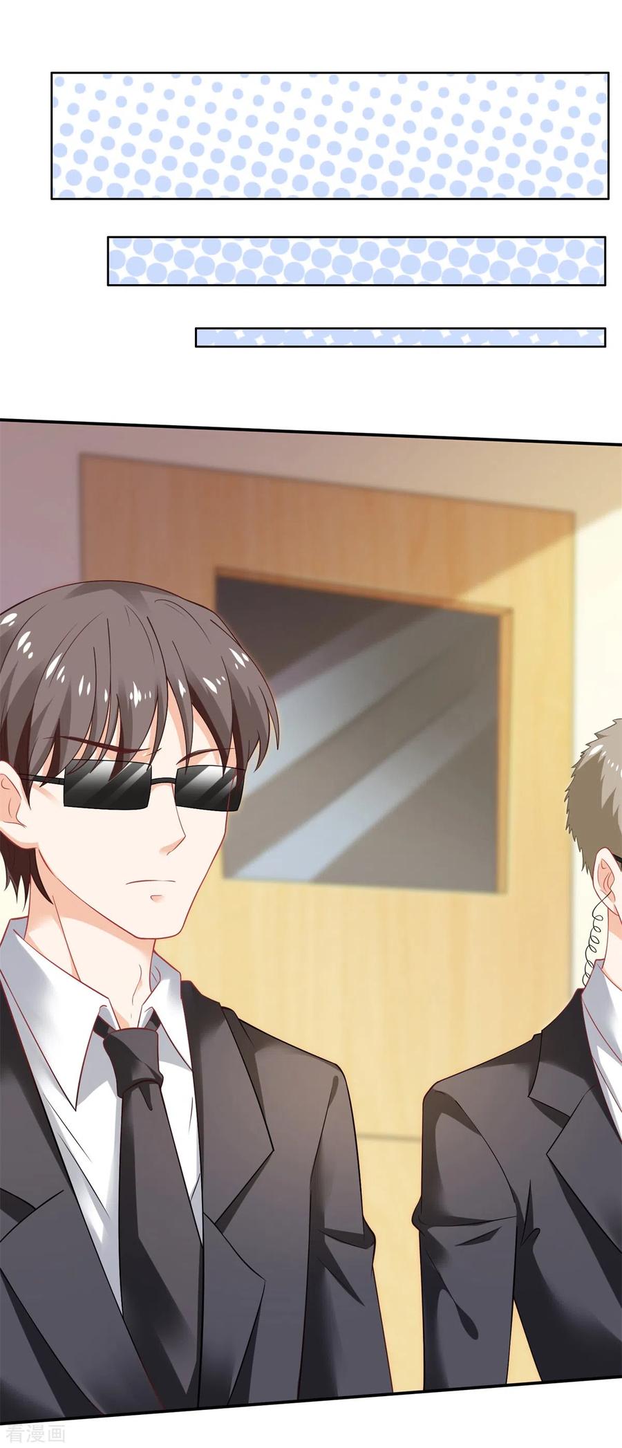 拐个妈咪带回家295话 引蛇出洞