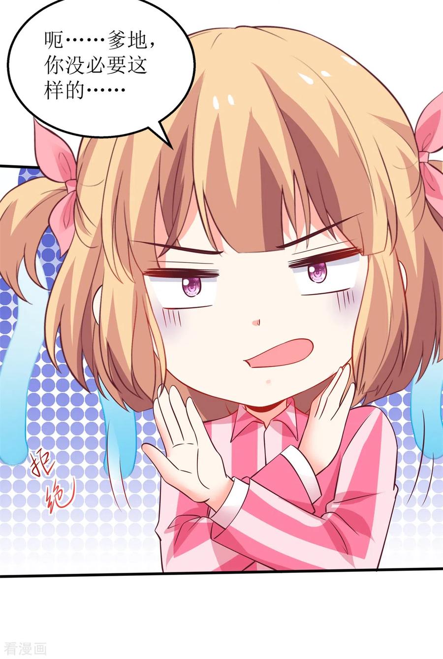 拐个妈咪带回家296话 最重要的人