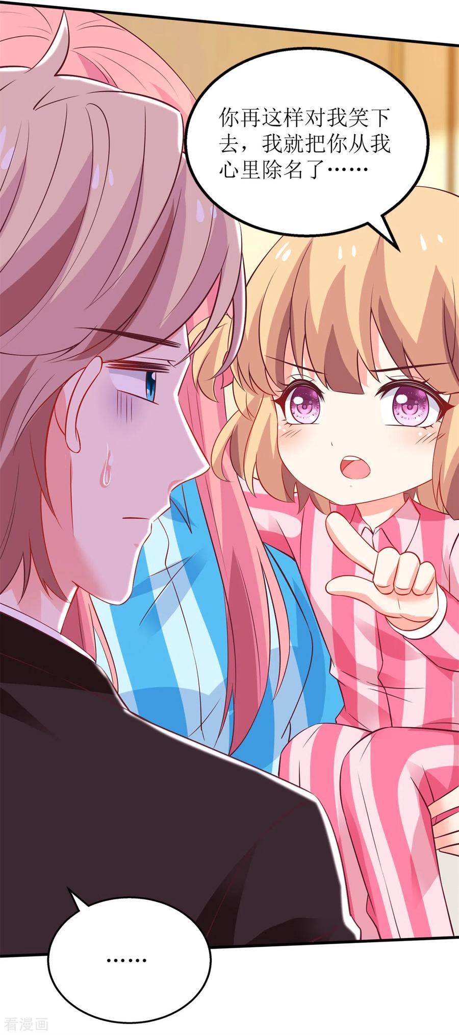 拐个妈咪带回家296话 最重要的人