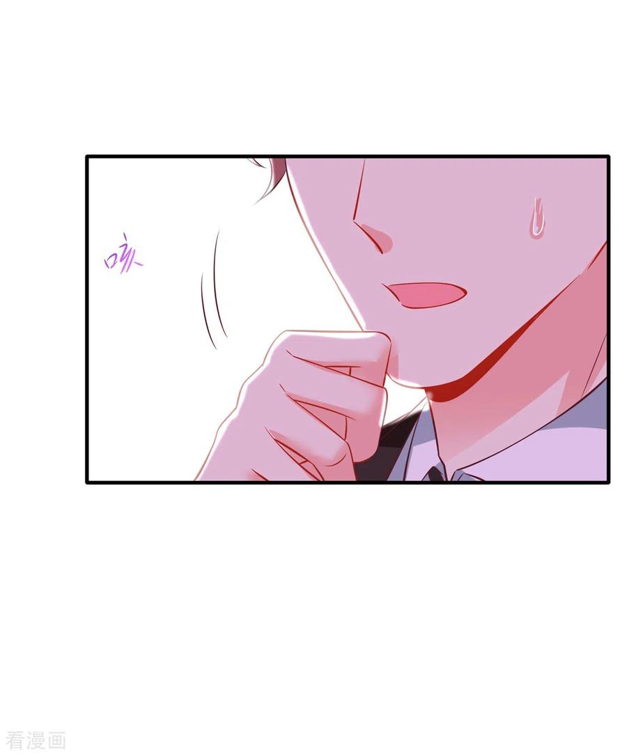 拐个妈咪带回家296话 最重要的人