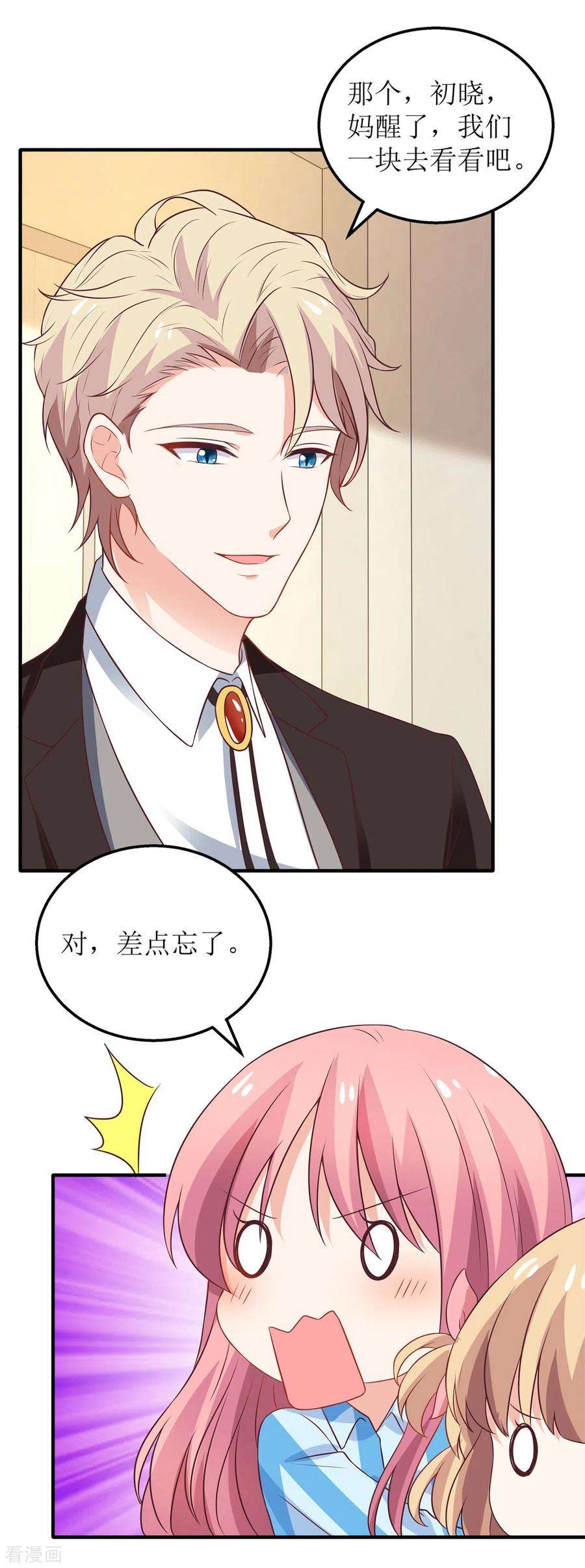 拐个妈咪带回家296话 最重要的人