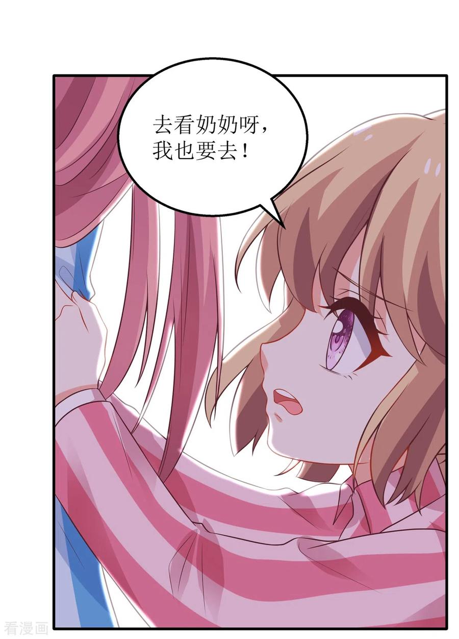 拐个妈咪带回家296话 最重要的人