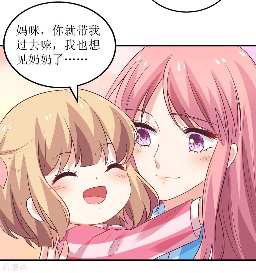 拐个妈咪带回家296话 最重要的人