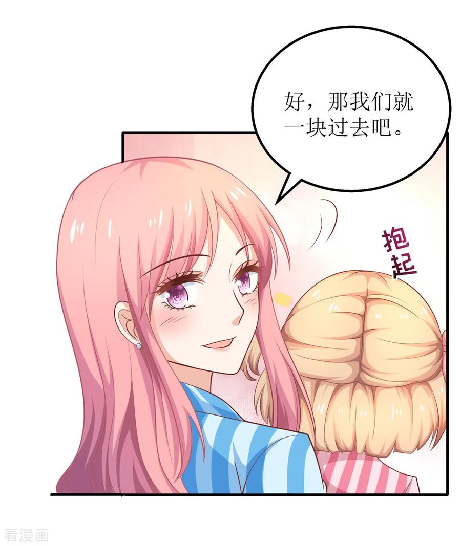 拐个妈咪带回家296话 最重要的人