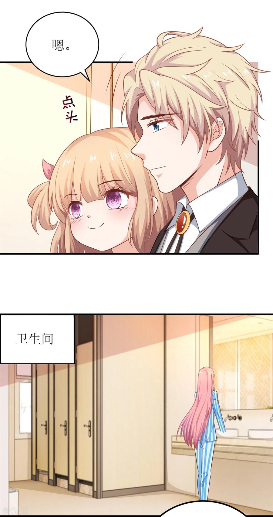 拐个妈咪带回家296话 最重要的人