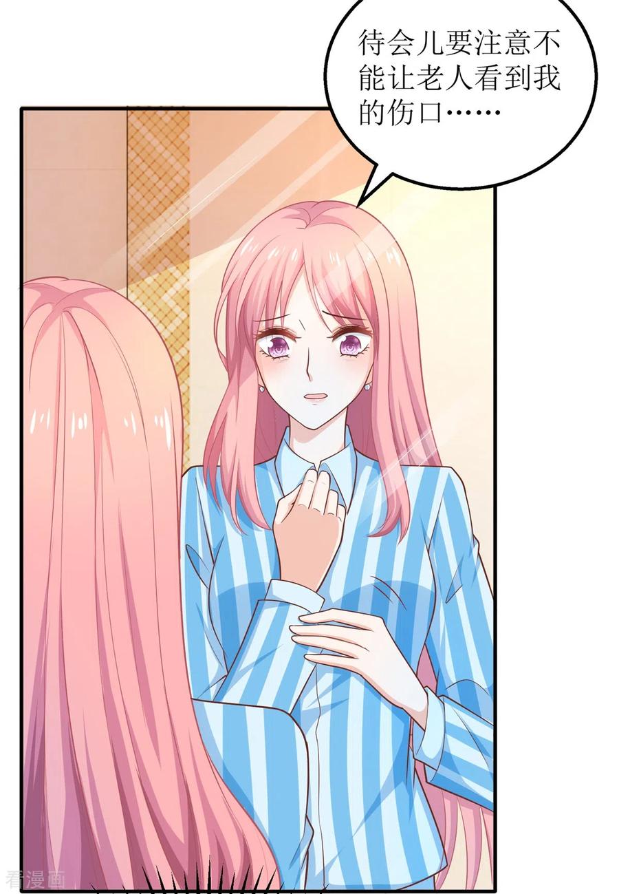 拐个妈咪带回家296话 最重要的人