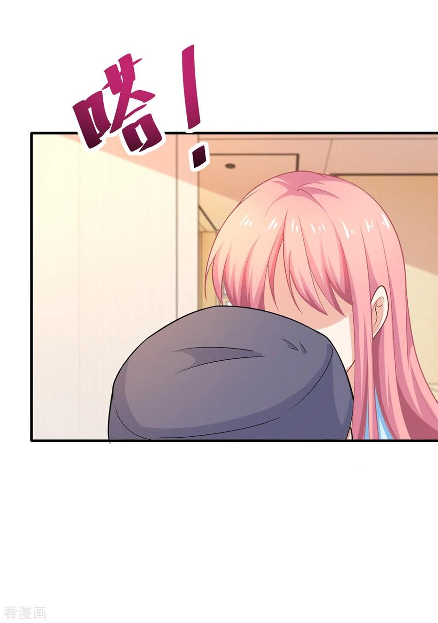 拐个妈咪带回家296话 最重要的人