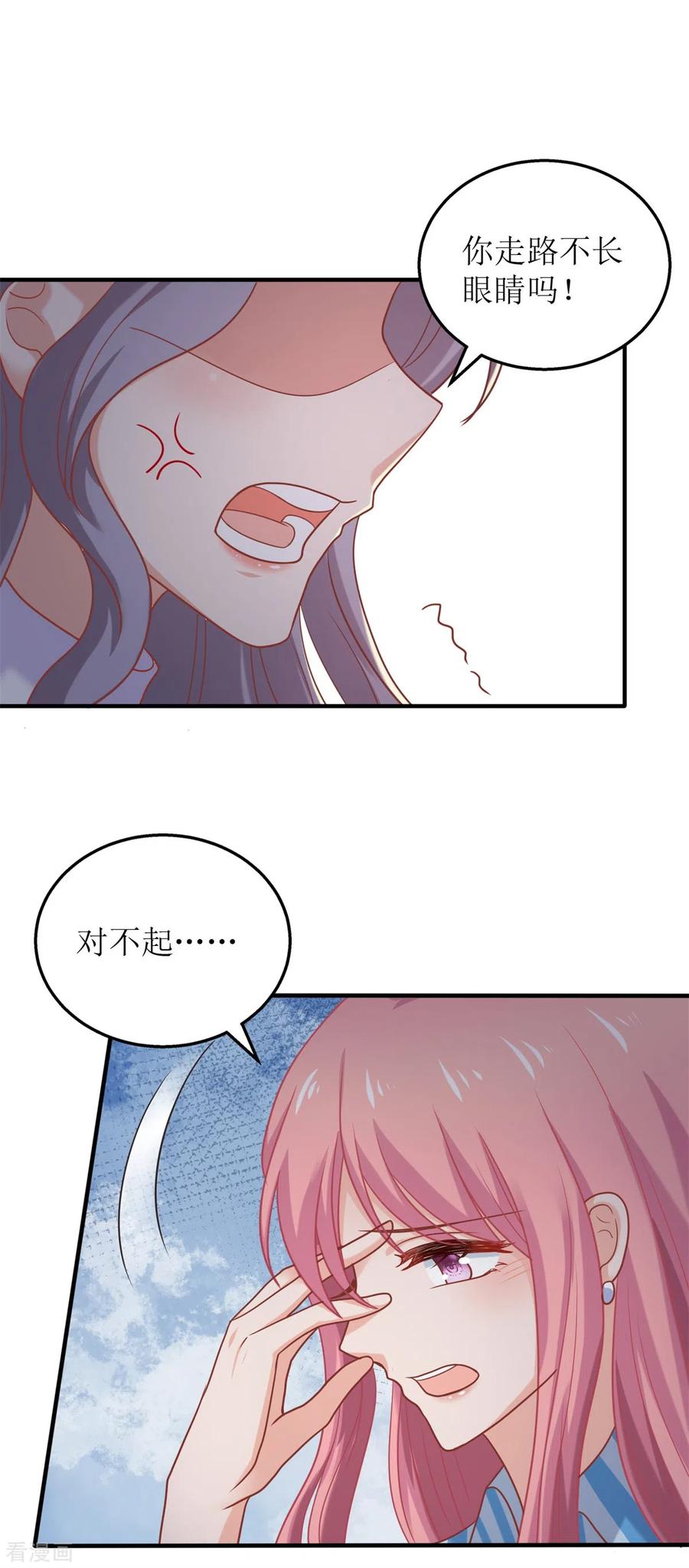 拐个妈咪带回家296话 最重要的人