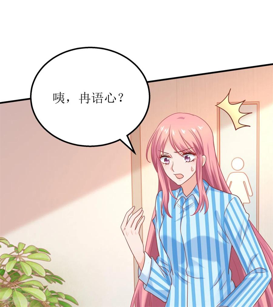 拐个妈咪带回家296话 最重要的人