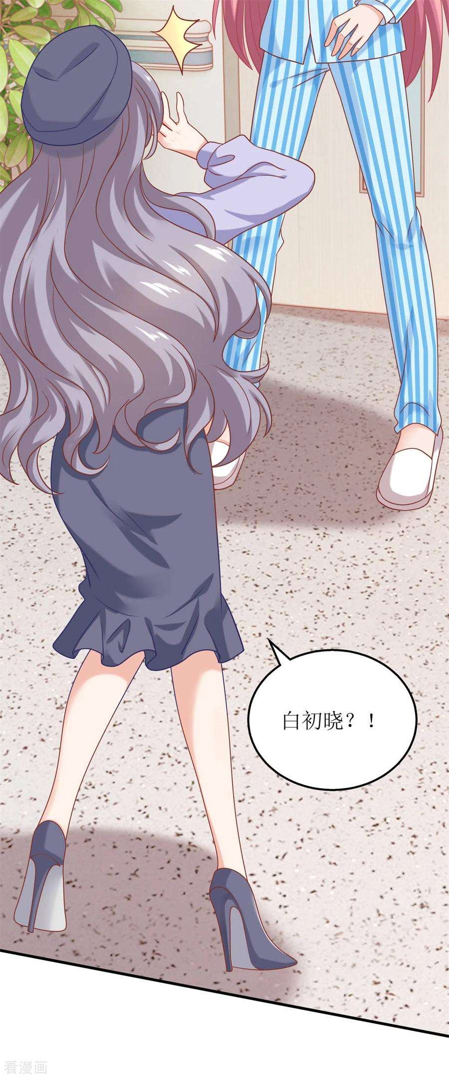 拐个妈咪带回家296话 最重要的人