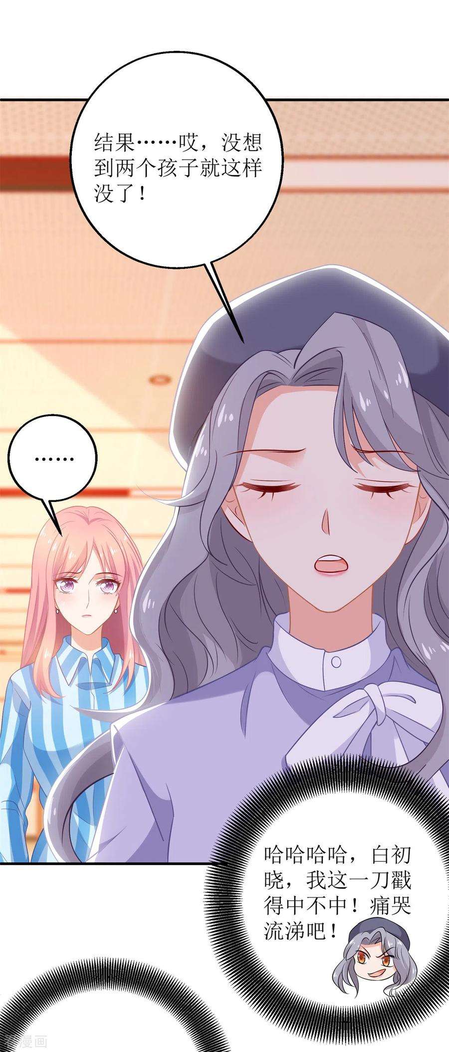 拐个妈咪带回家297话 茶言茶语