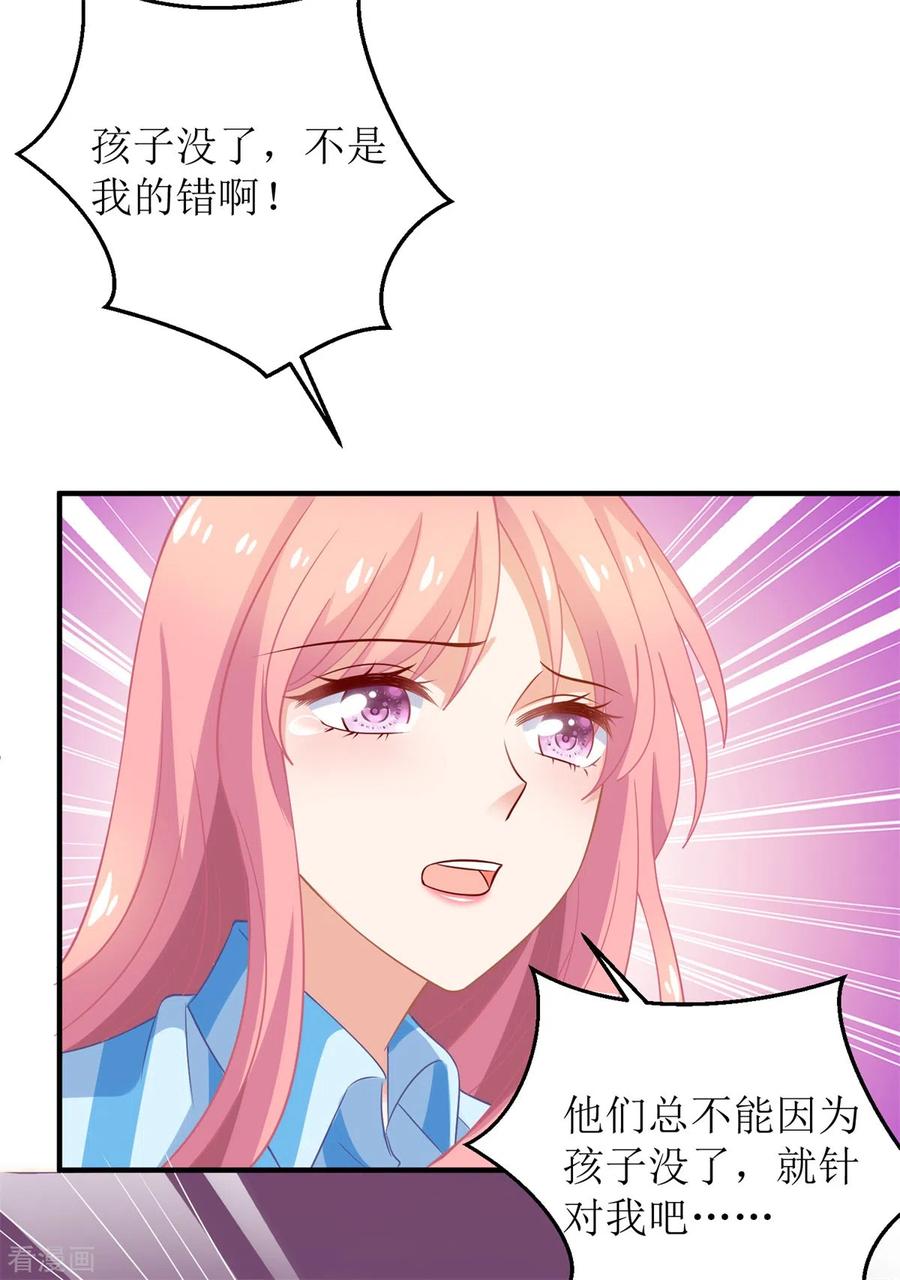 拐个妈咪带回家297话 茶言茶语