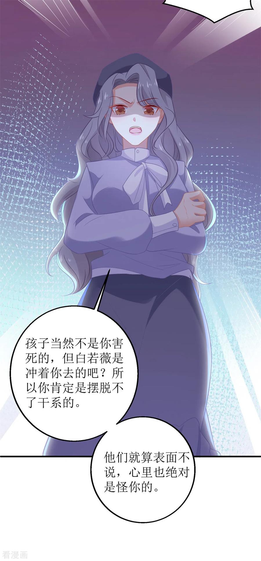 拐个妈咪带回家297话 茶言茶语